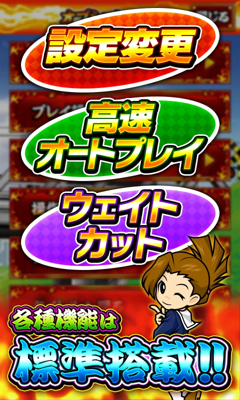 押忍！番長2【大都吉宗CITYパチスロ】 screenshot